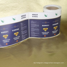 Whole Sale High Quality Waterproof Vinyl Sticker Label